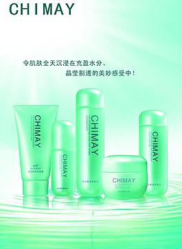 化妆品海报图片