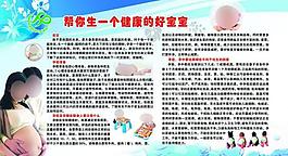 计生展板图片