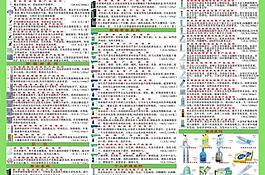 化妝品宣傳圖片