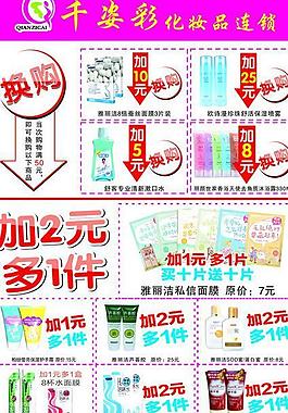 化妝品圖片