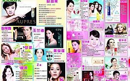 化妝品海報(bào)圖片