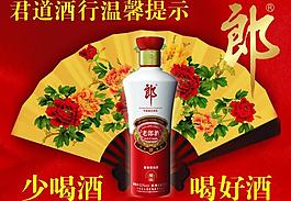 酒展板圖片