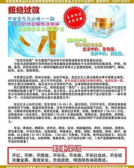 化妝品（反）圖片