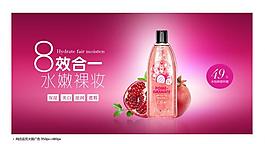 化妆品 淘宝图片