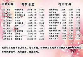 化妝品宣傳圖片