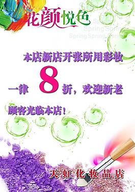 化妝品圖片