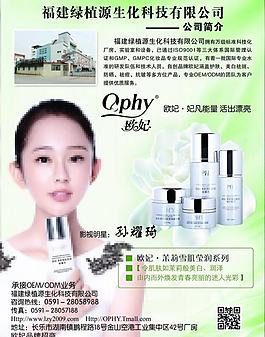化妝品海報(bào)圖片