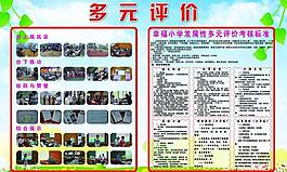 學校展板圖片
