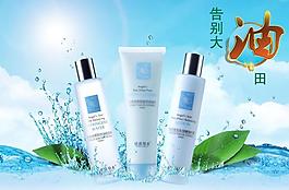 化妝品廣告圖片
