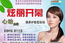 化妝品廣告圖片