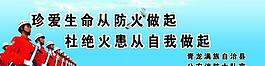 消防展板圖片