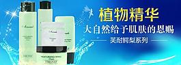 化妝品廣告圖片