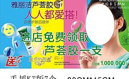 化妝品海報圖片
