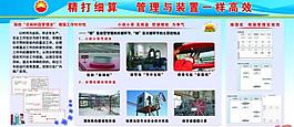 企業(yè)展板圖片