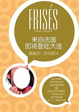 化妝品海報(bào)圖片