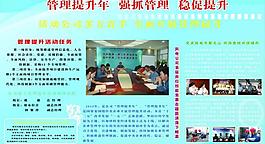 企業(yè)展板圖片