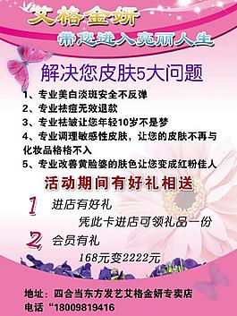 化妝品宣傳圖片