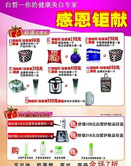 白皙化妝品圖片