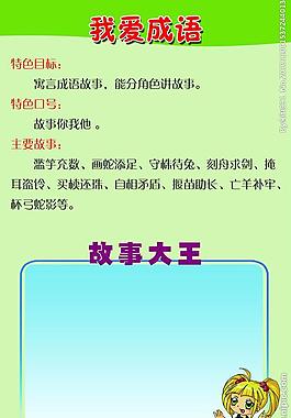 學(xué)校展板 模板圖片