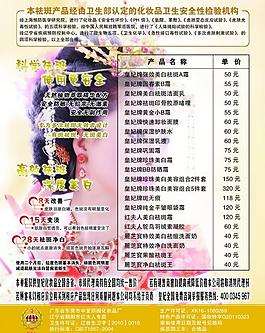 化妆品（正）图片