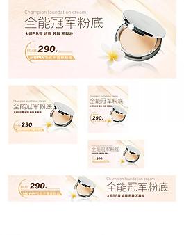化妝品海報圖片