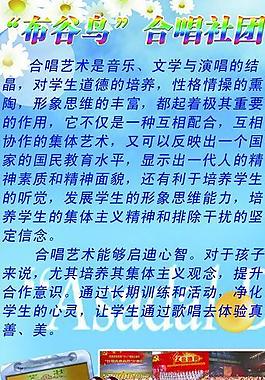 校園展板圖片