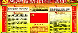 黨建展板圖片