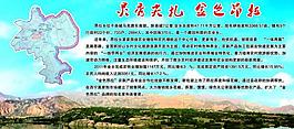 農牧業 展板圖片
