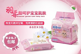 淘寶促銷海報