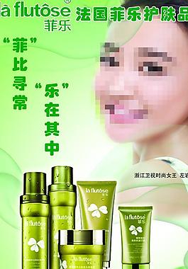 化妝品海報圖片