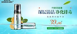 化妆品海报图片