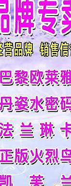 化妝品專賣圖片