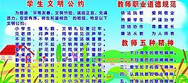 學校展板圖片