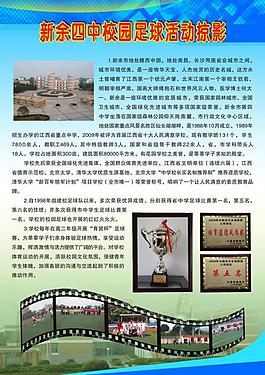 體育展板圖片