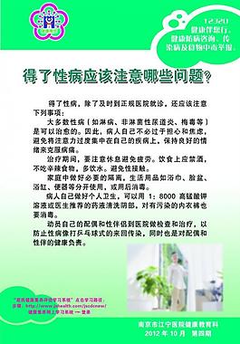 醫(yī)院展板圖片
