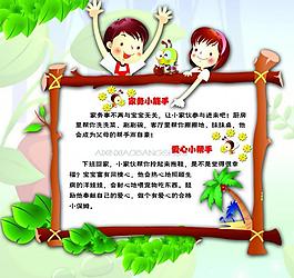 禁止攀爬展板圖片