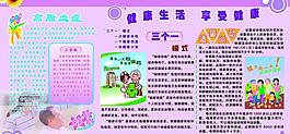 健康展板圖片