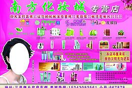 化妝品宣傳圖片