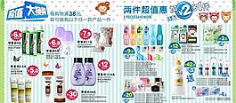 化妝品畫冊圖片