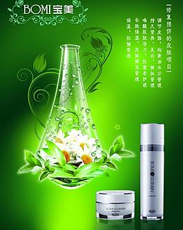 化妝品海報(bào)圖片