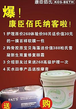 海報(bào)化妝品圖片
