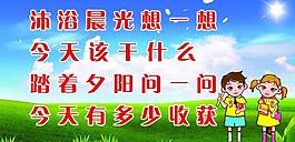 學(xué)校展板圖片