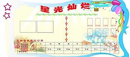 學(xué)生展板圖片