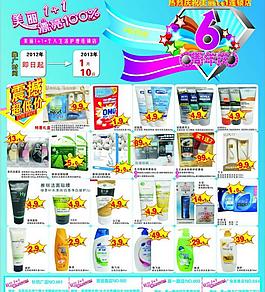 化妝品廣告圖片