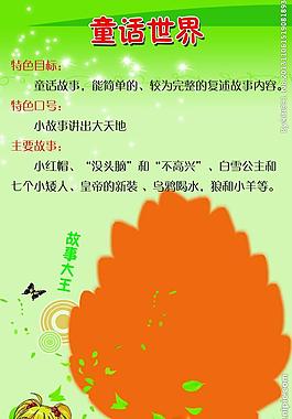 學(xué)校展板 模板圖片