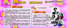 校園展板圖片