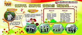 校園展板圖片