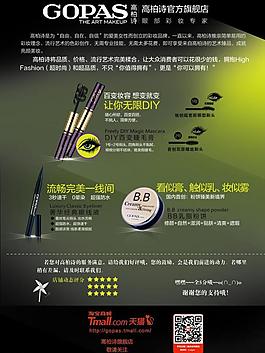 淘寶化妝品圖片