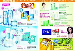 化妝品海報(bào)圖片
