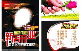 化妝宣傳單圖片